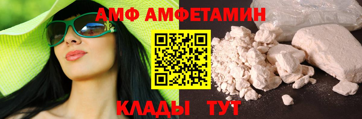 АМФ Premium Буйнакск