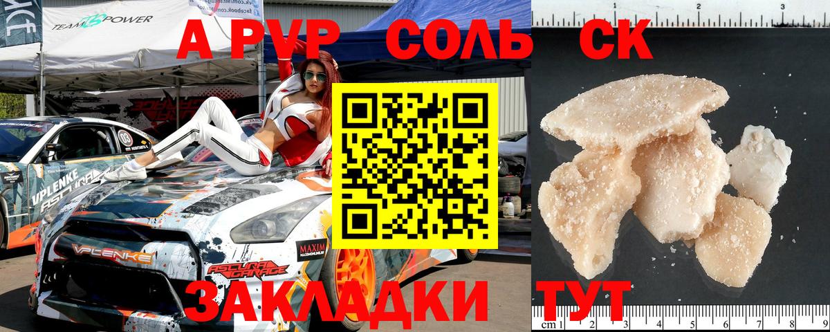 A PVP Соль  Alfa_PVP СК КРИС  Вход с VPN  Буйнакск  Альфа ПВП крисы CK 