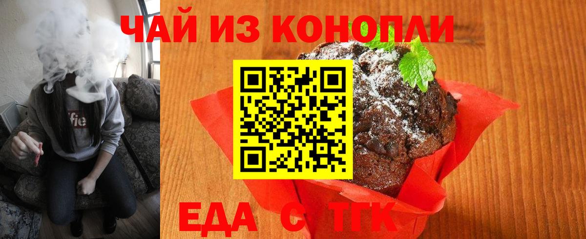 Cannafood марихуана  Вход с VPN  Буйнакск 