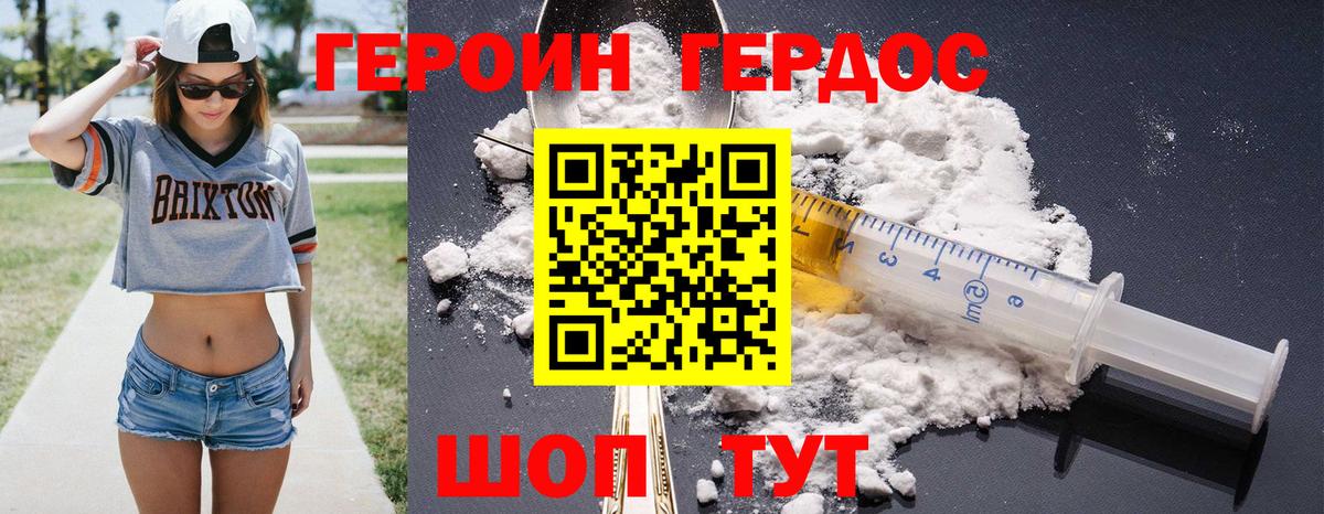 ГЕРОИН герыч Буйнакск