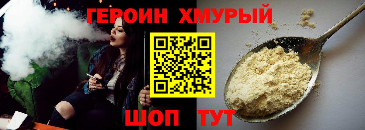 ГЕРОИН Heroin  ГЕРОИН  Буйнакск  Вход с VPN 