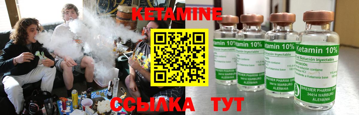 КЕТАМИН VHQ  Вход с VPN  Буйнакск 