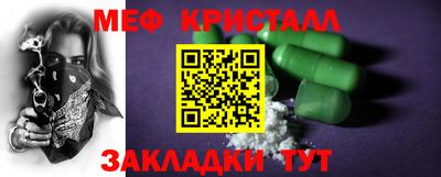 мяу мяу кристалл Конаково