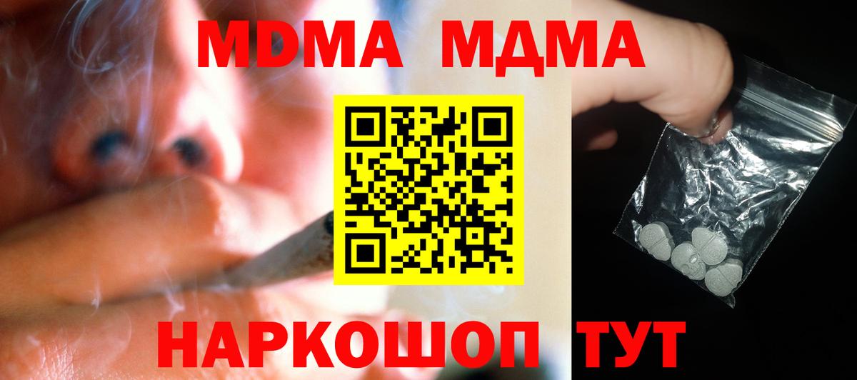 MDMA  MDMA crystal  Вход с VPN  Буйнакск 