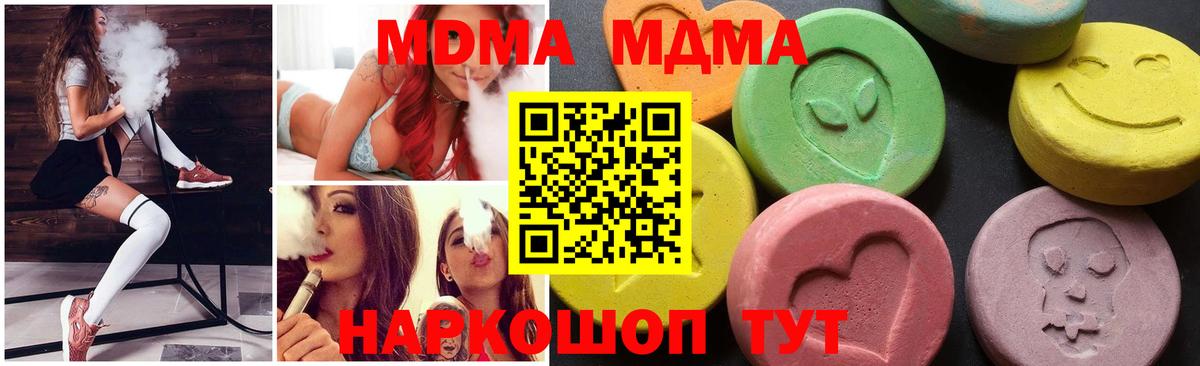 МДМА crystal Буйнакск