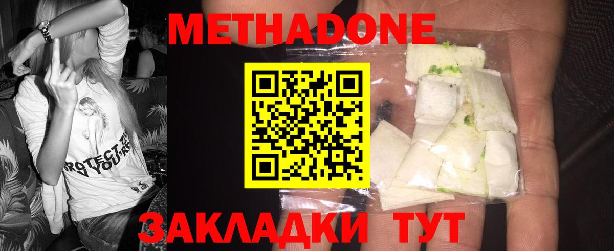 Буйнакск  Метадон VHQ  Вход с VPN 