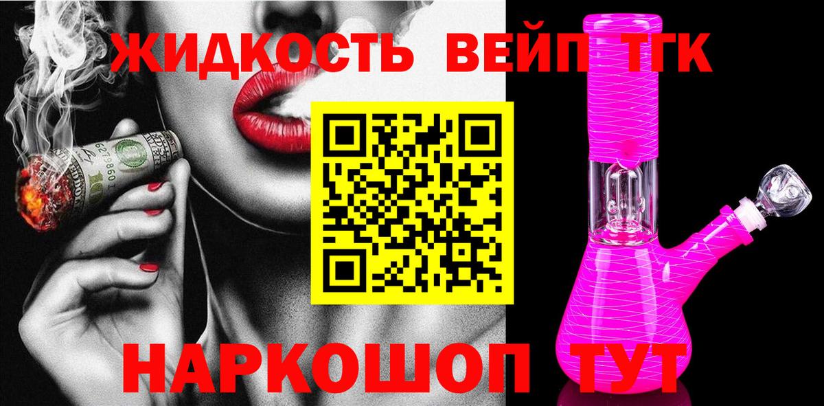 Дистиллят ТГК THC oil Буйнакск